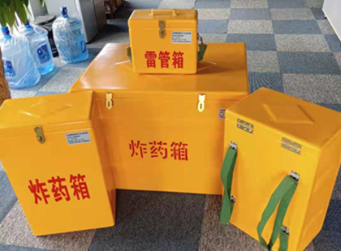 济阳玻璃钢炸药箱如何保证爆破物品存放的安全？