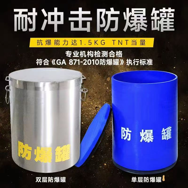 济阳耐冲击防爆罐的核心应用场景解析